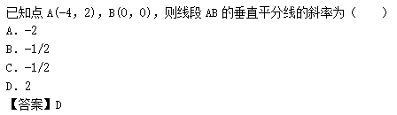 2012年成人高考高起點數(shù)學(理)考試真題及參考答案b7.png