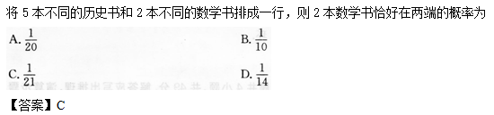 2014年成人高考高起點數(shù)學(理)考試真題及參考答案a42.png
