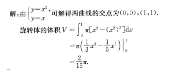 2016年成人高考專升本高等數(shù)學(xué)一考試真題及參考答案26.png
